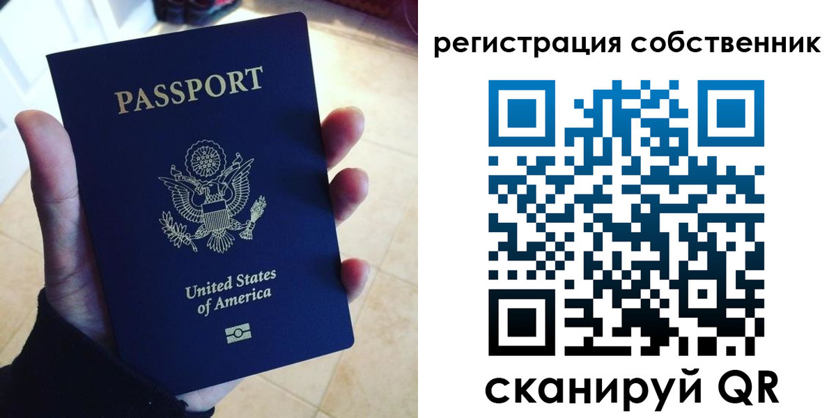 прописка паспорт в Заречном