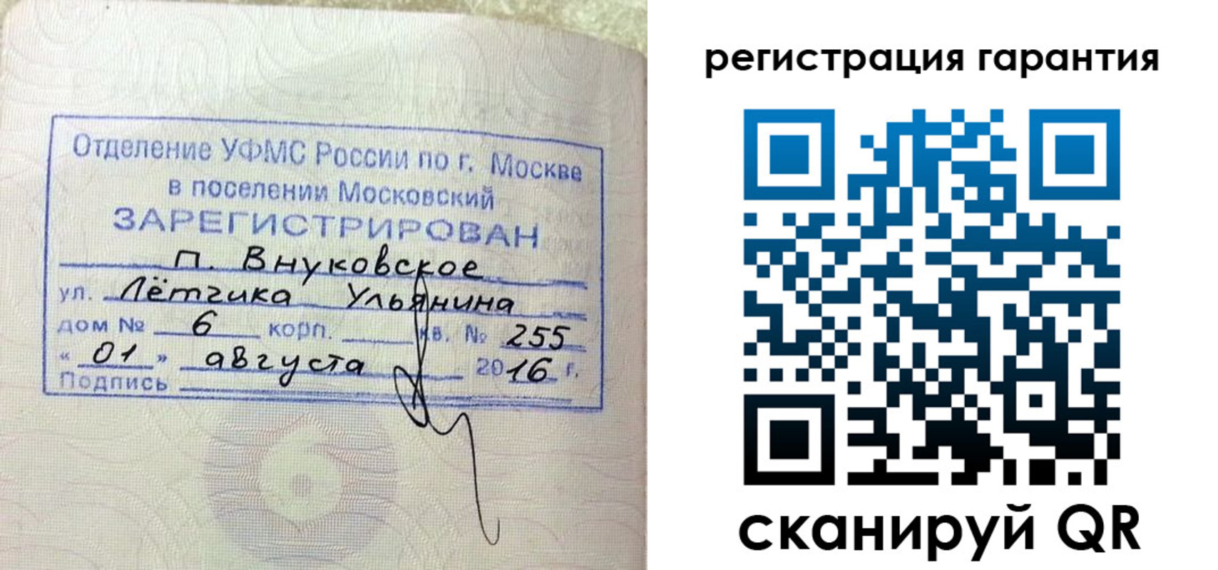 прописка штамп в Заречном