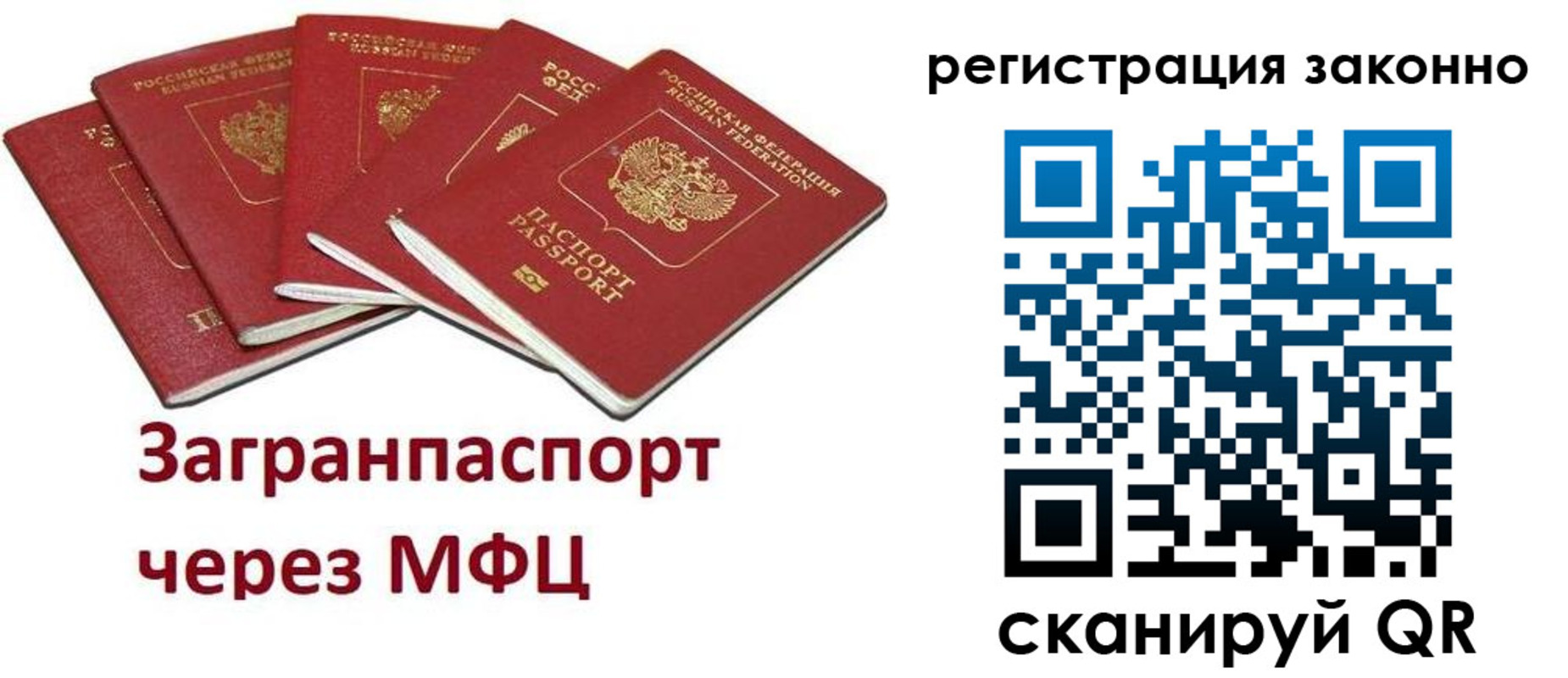 прописка штамп в Заречном