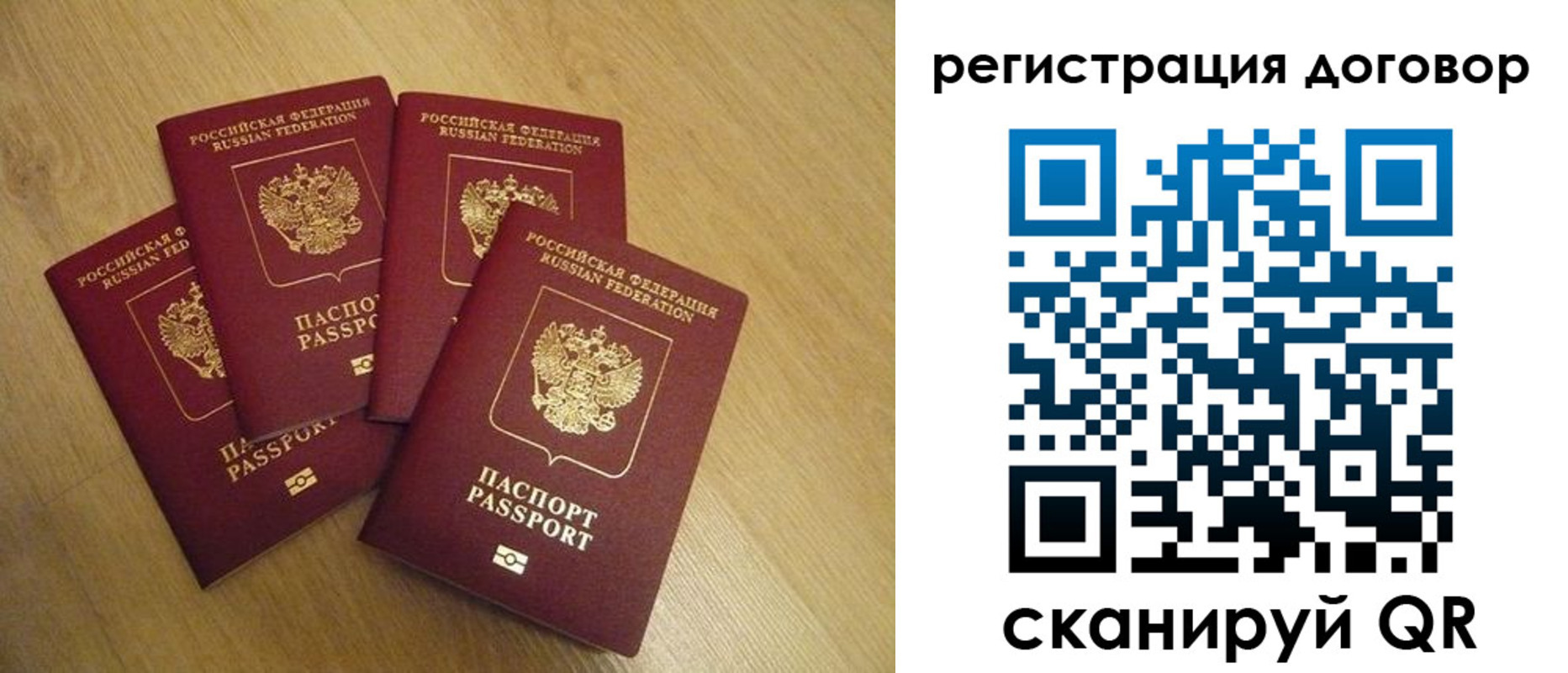 прописка ребенка в Заречном