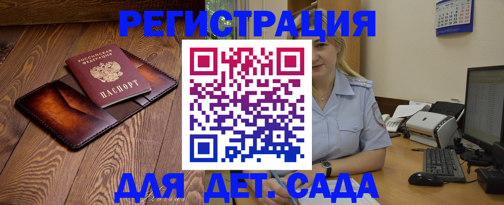 прописка законно в Заречном