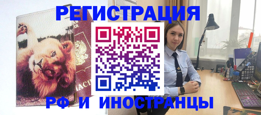 временная регистрация госуслуги в Заречном