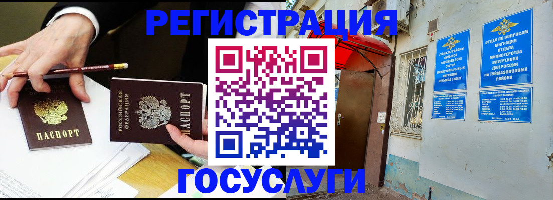 регистрация для дет. сада в Заречном