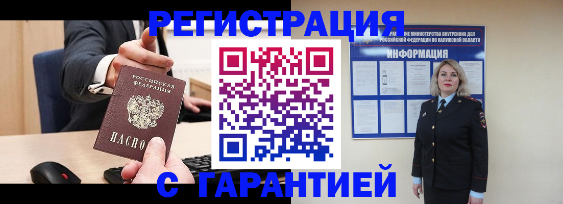 временная регистрация в Заречном