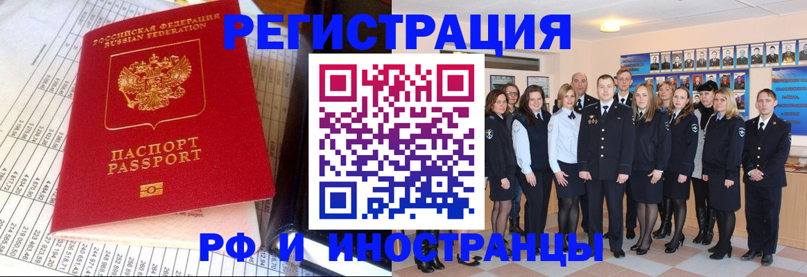 прописка поиск в Заречном