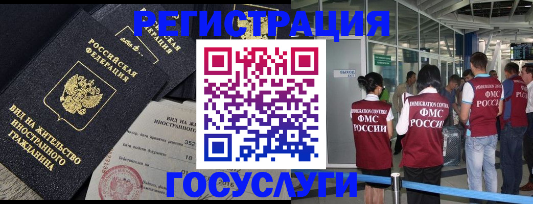 временная регистрация недорого в Заречном