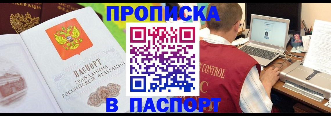 прописка для военкомата в Заречном