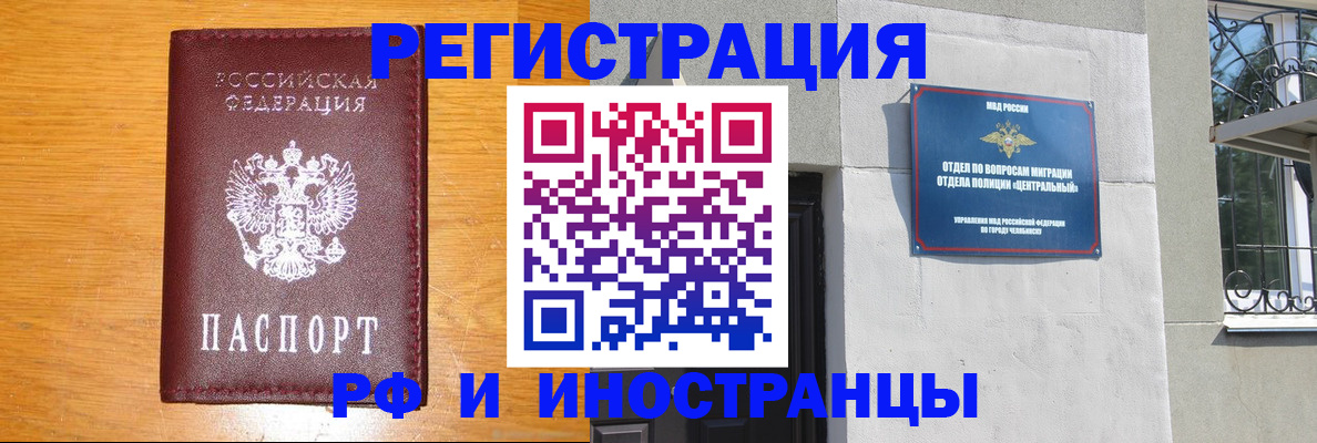 прописка в квартире в Заречном