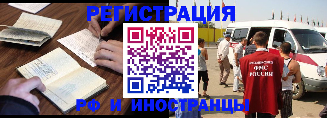 прописка для военкомата в Заречном